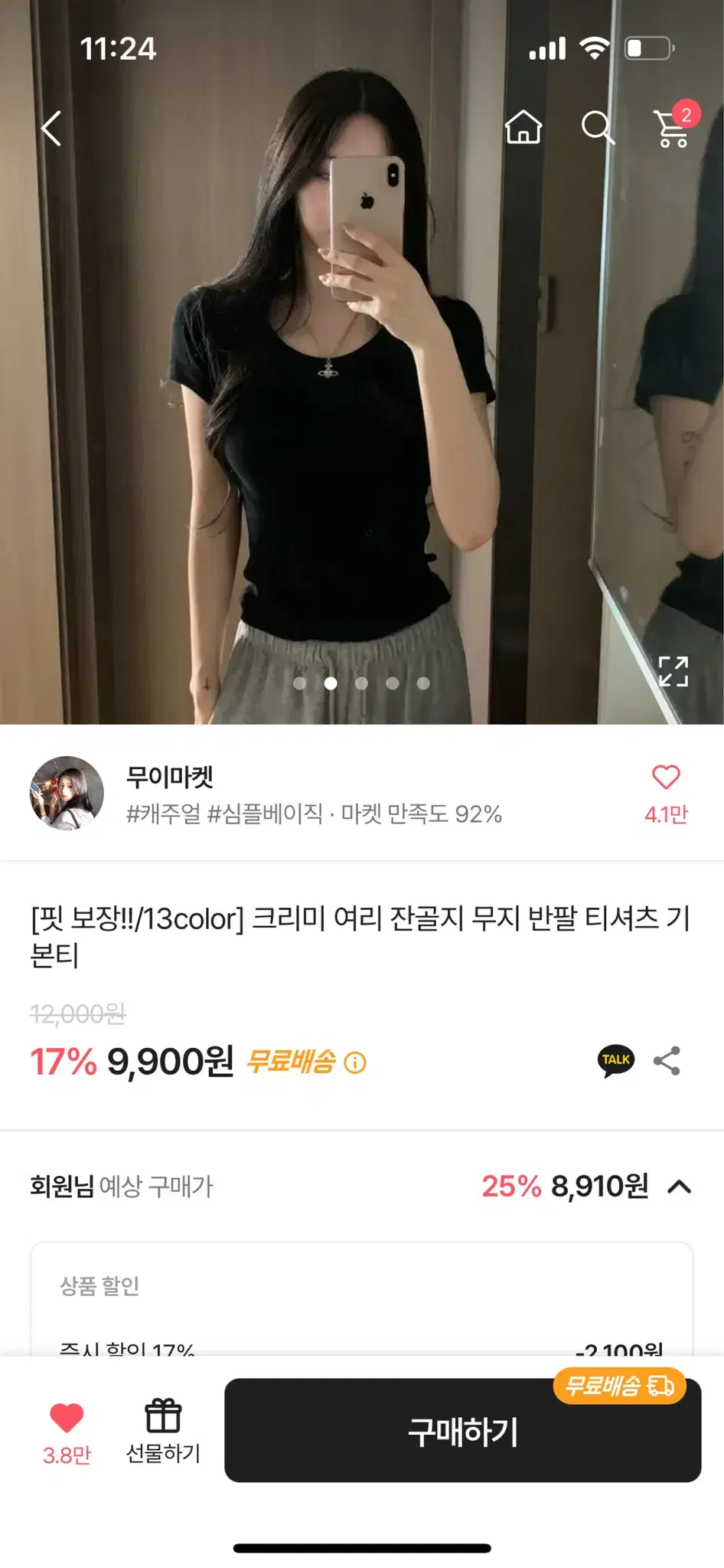 !옷장정리!에이블리 품절된 옷,등등 판매